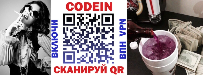Купить закладки  Алзамай  Кодеин Purple Drank 